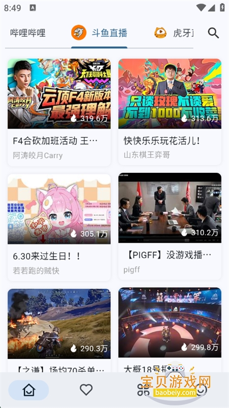 򵥿ֱ(Simple Live)app׿°汾v1.8.3 ׿ͼ1.