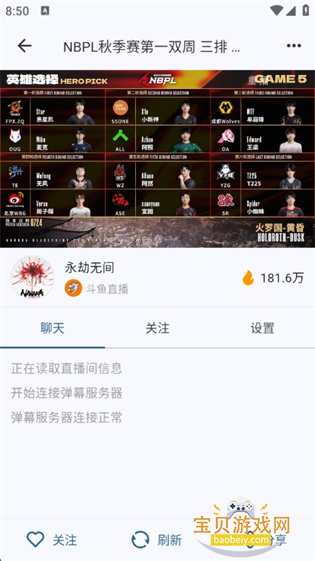 򵥿ֱ(Simple Live)app׿°汾v1.8.3 ׿ͼ4.
