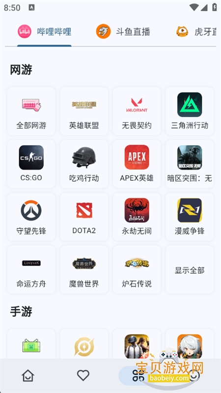 򵥿ֱ(Simple Live)app׿°汾v1.8.3 ׿ͼ5.
