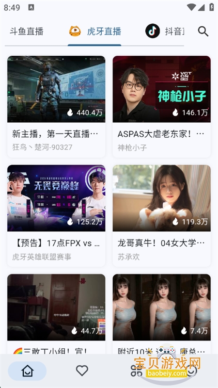 򵥿ֱ(Simple Live)app׿°汾v1.8.3 ׿ͼ2.