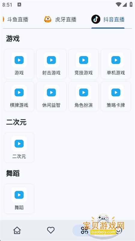 򵥿ֱ(Simple Live)app׿°汾v1.8.3 ׿ͼ7.