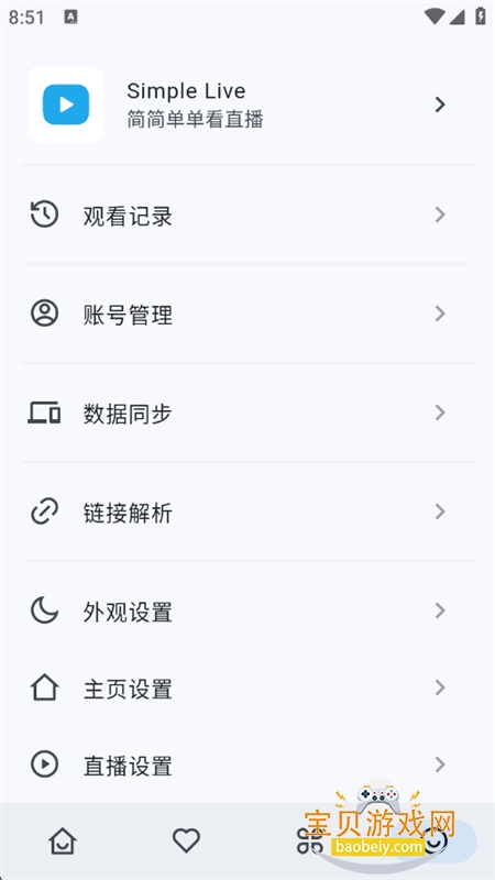 򵥿ֱ(Simple Live)app׿°汾v1.8.3 ׿ͼ8.