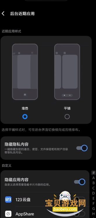 vivo/iqooѵ̨15.1.0.250 °ͼ4.