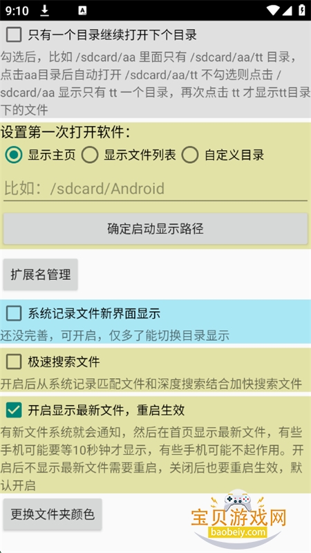 Сļappٷ°汾v1.227 ׿ͼ7.