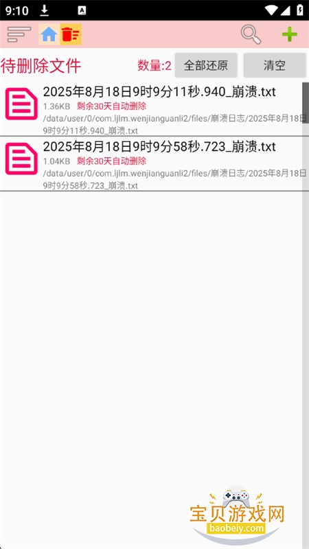 Сļappٷ°汾v1.227 ׿ͼ4.
