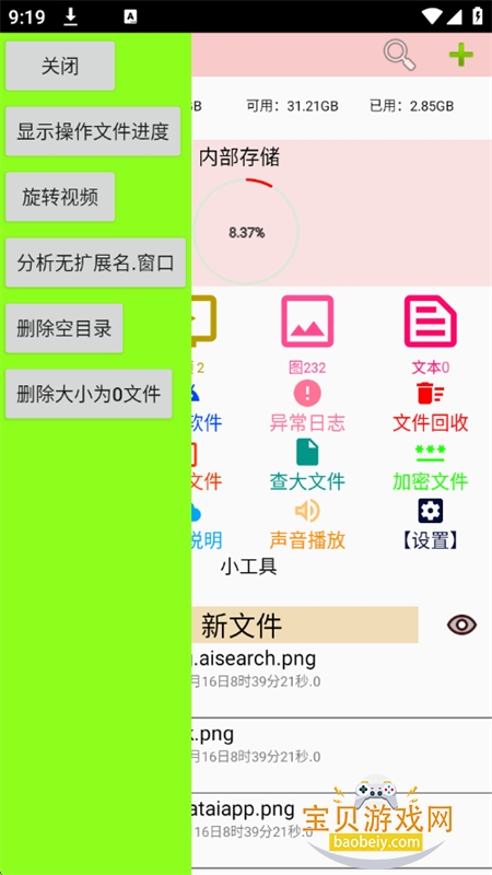 Сļappٷ°汾v1.227 ׿ͼ8.