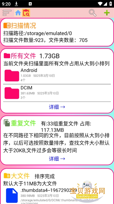 Сļappٷ°汾v1.227 ׿ͼ9.