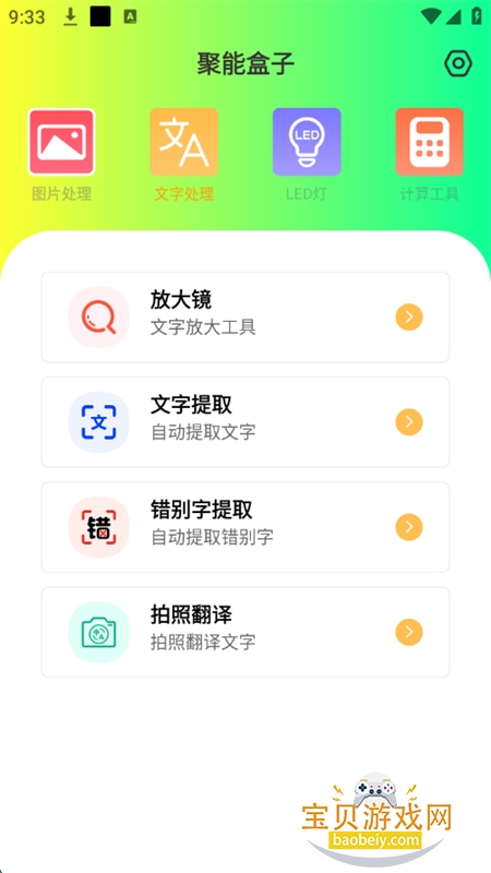 ܺӹapp׿ֻv1.0.0 ׿ͼ2.