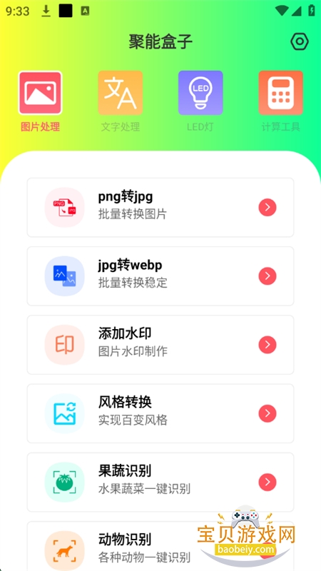 ܺӹapp׿ֻv1.0.0 ׿ͼ1.