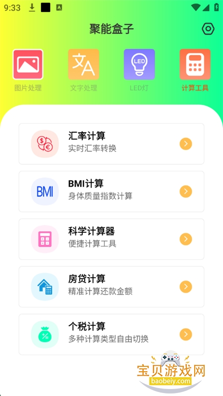 ܺӹapp׿ֻv1.0.0 ׿ͼ4.