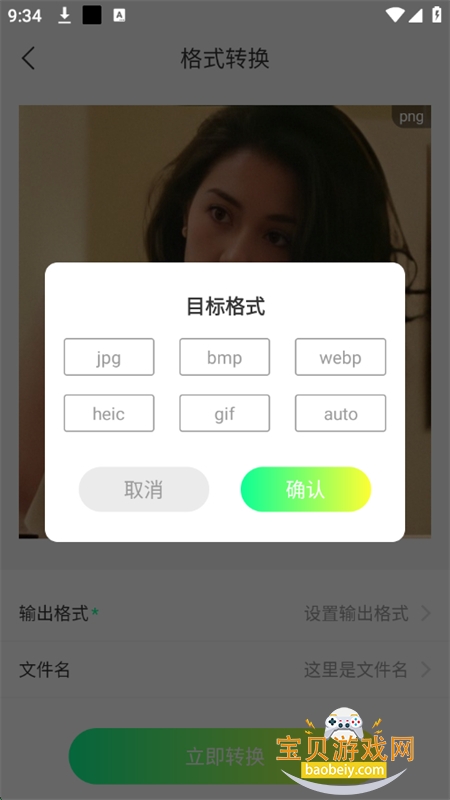 ܺӹapp׿ֻv1.0.0 ׿ͼ6.