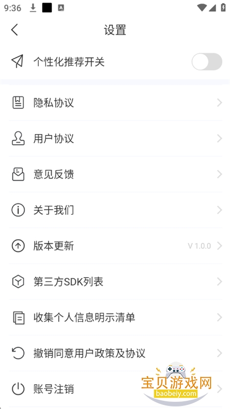 ܺӹapp׿ֻv1.0.0 ׿ͼ9.