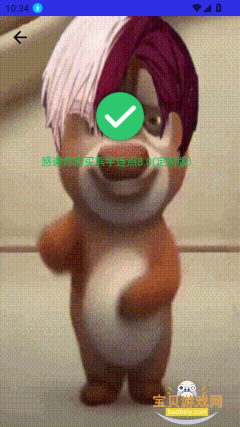 8.0ưv8.0 ׿ͼ3.