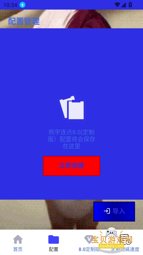 8.0ưv8.0 ׿ͼ1.