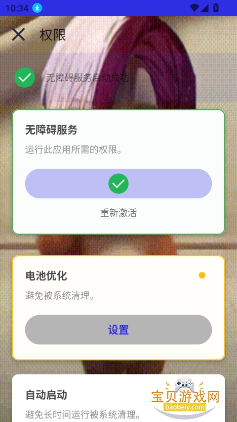 8.0ưv8.0 ׿ͼ4.