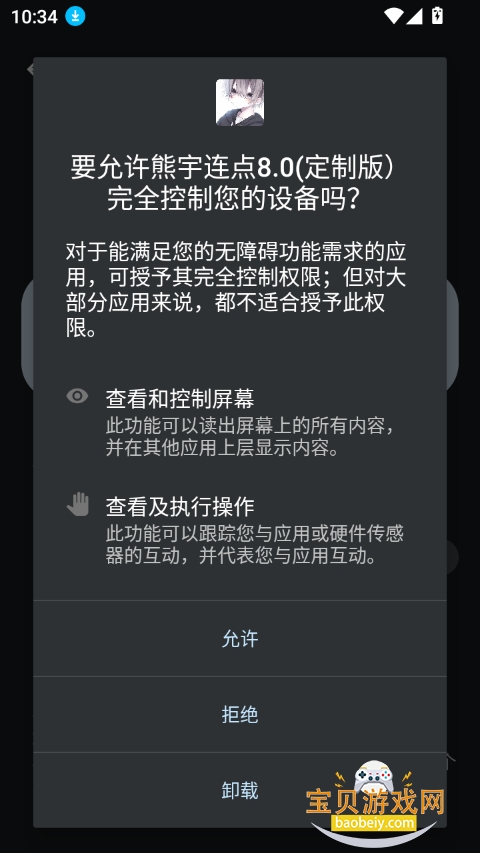 8.0ưv8.0 ׿ͼ2.