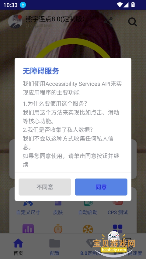 8.0ưv8.0 ׿ͼ6.