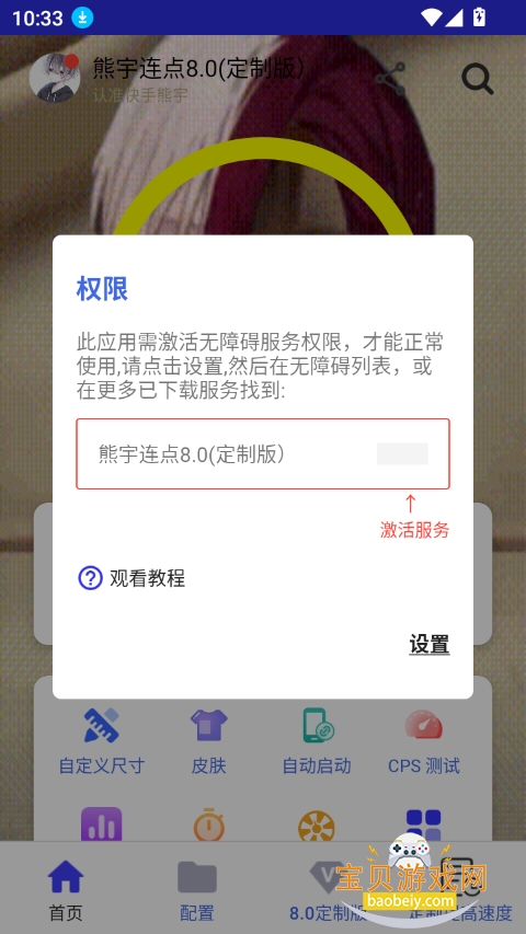 8.0ưv8.0 ׿ͼ7.
