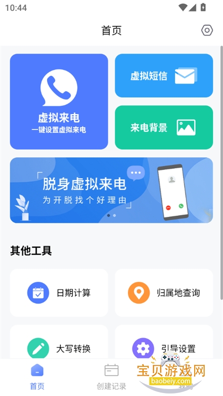 app׿°汾v4.9.7 ٷͼ2.