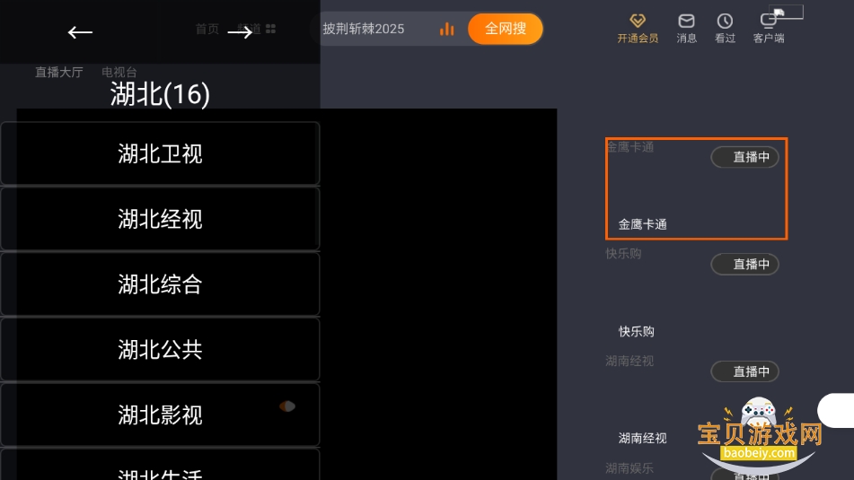 TVv20250803 ٷͼ1.