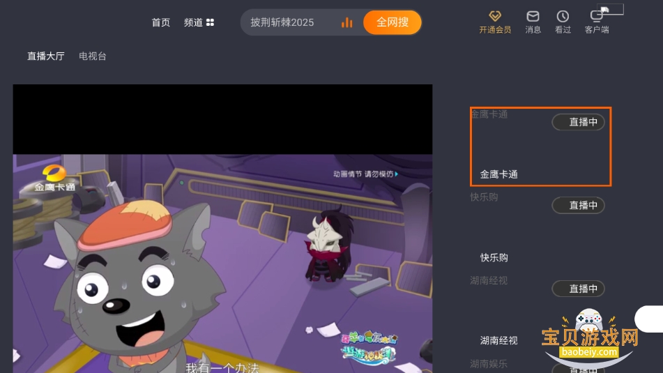 TVv20250803 ٷͼ2.