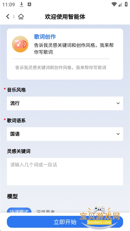 AIappٷ°2025ͼ2