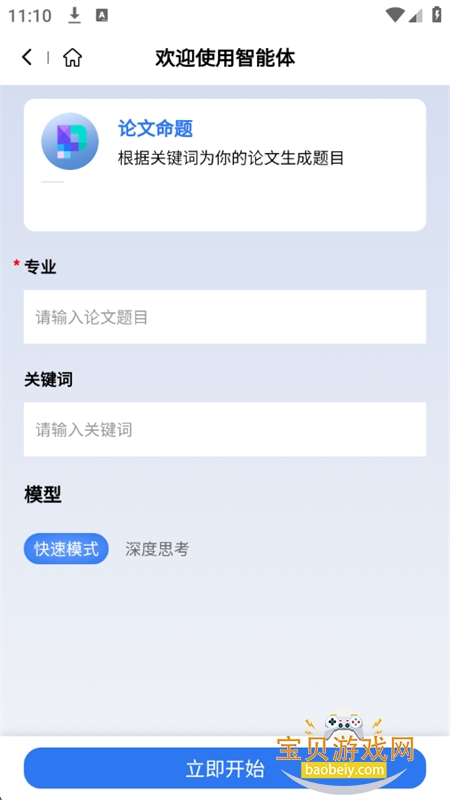 AIappٷ°2025ͼ6