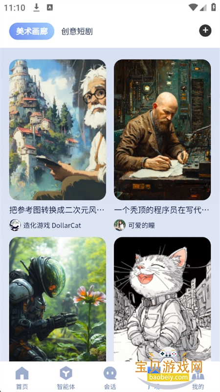AIappٷ°2025ͼ8