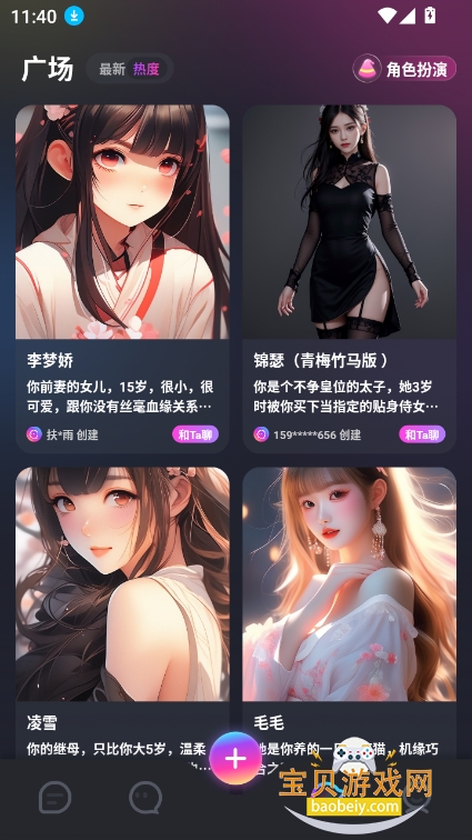 ƽaiѰ(AI Genie)v2.9.0°ͼ2.