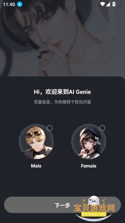 ƽaiѰ(AI Genie)v2.9.0°ͼ4.