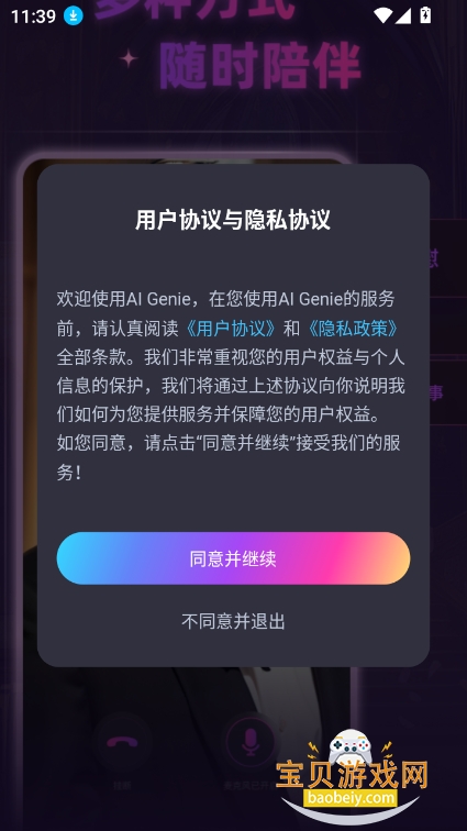ƽaiѰ(AI Genie)v2.9.0°ͼ5.
