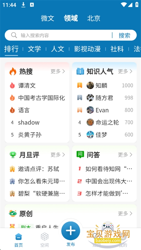 ֪app׿ֻv1.2.5 ׿ͼ6.