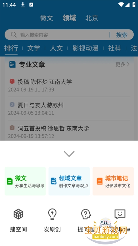 ֪app׿ֻv1.2.5 ׿ͼ8.