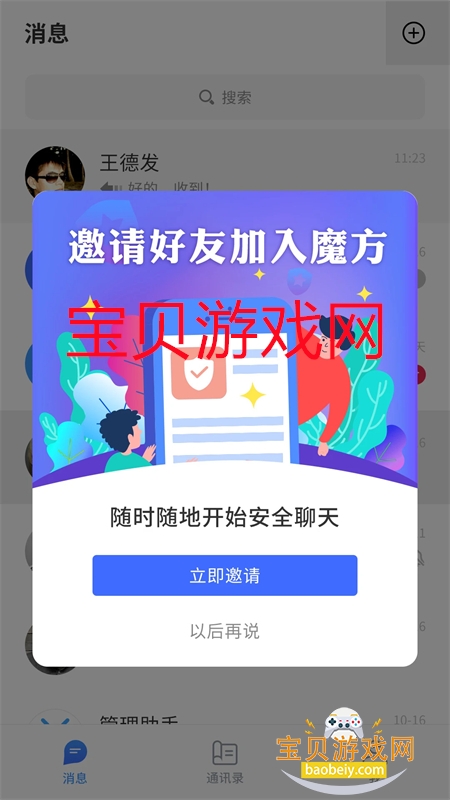 ChatCubeԭħapp°2025v3.2.3.04 ׿ͼ4.
