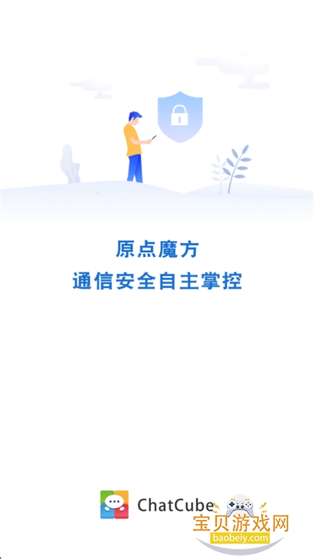 ChatCubeԭħapp°2025v3.2.3.04 ׿ͼ1.