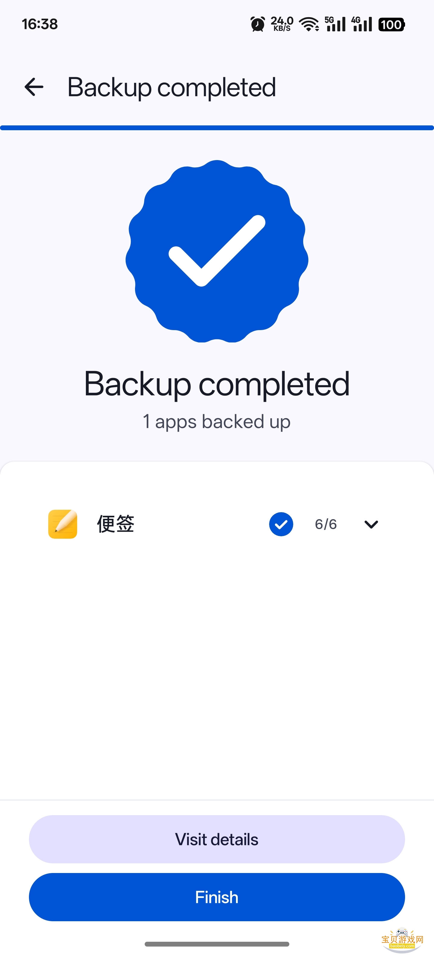 DataBackupݱ2.0.10 ֻͼ1.