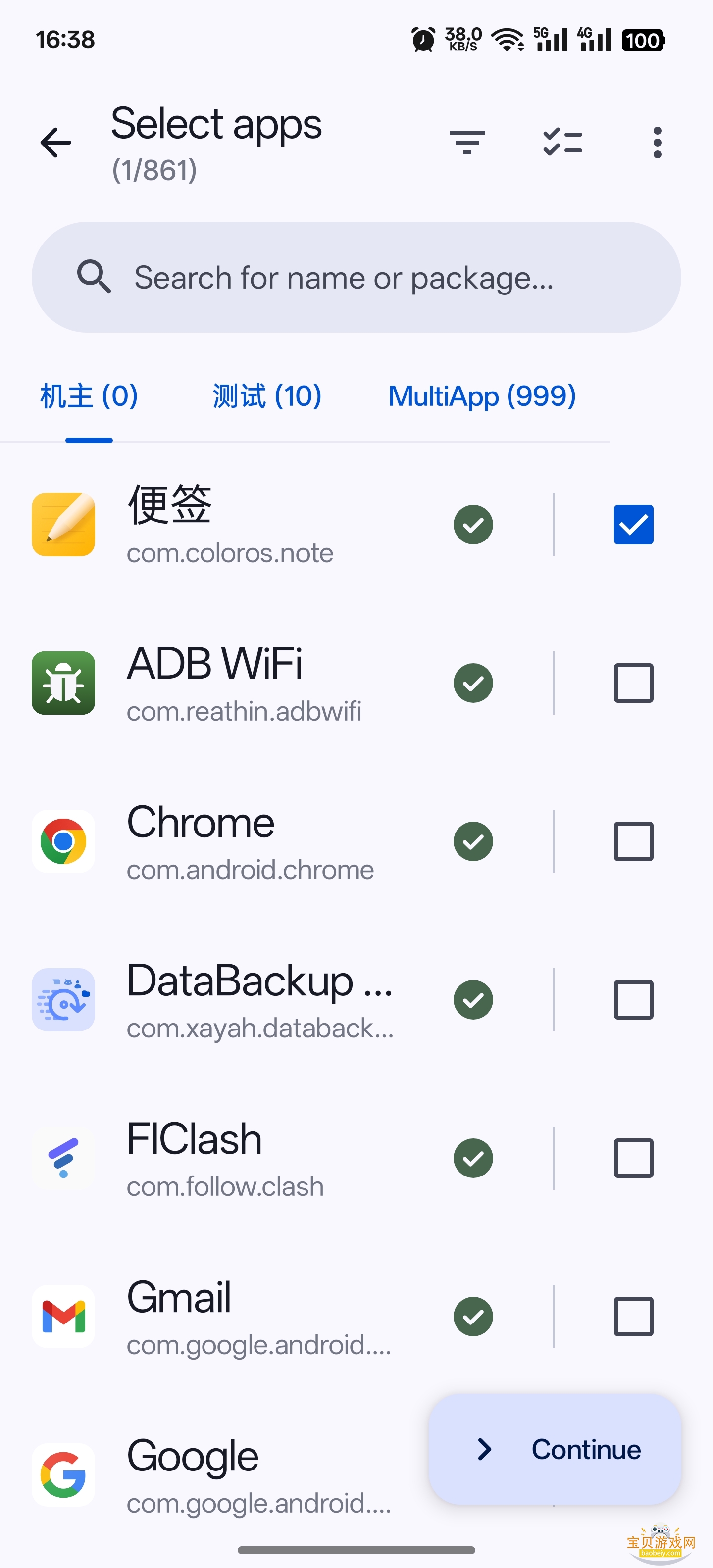 DataBackupݱ2.0.10 ֻͼ3.