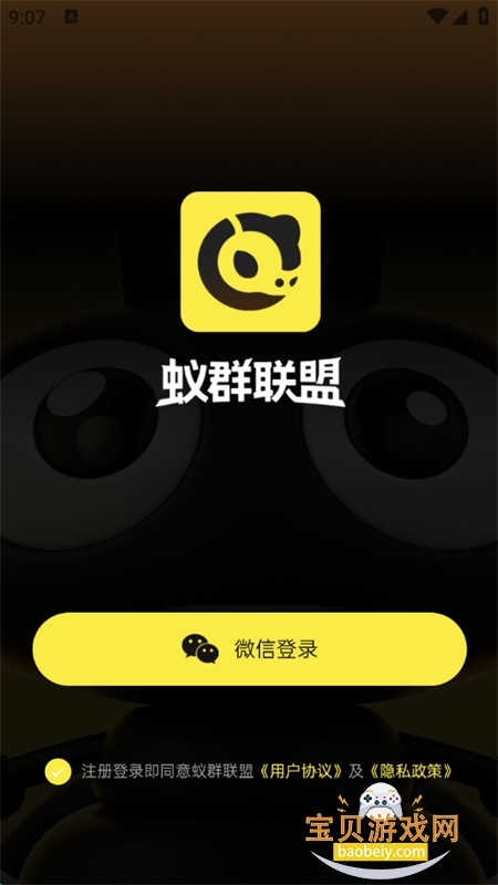 Ⱥapp׿ֻv1.0.3 ׿ͼ6.