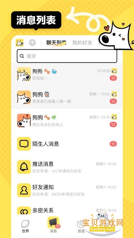 СCUGCƽ̨appֻv4.0.4 ׿ͼ3.
