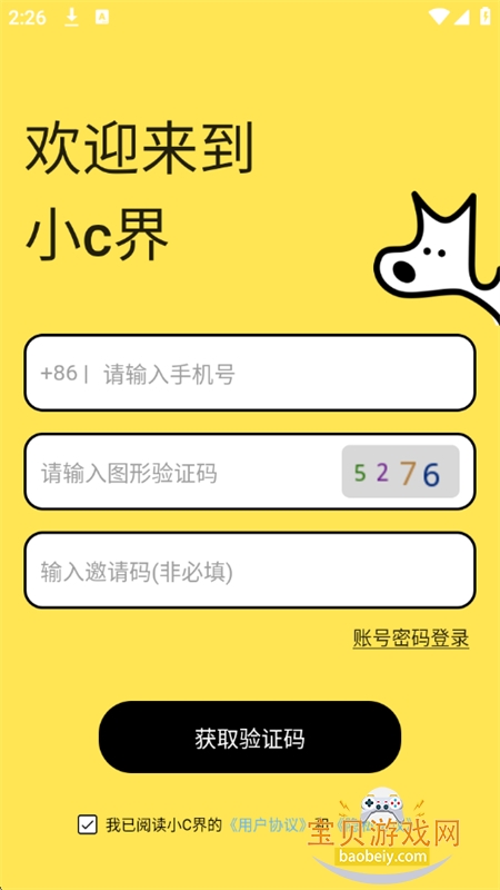 СCUGCƽ̨appֻv4.0.4 ׿ͼ0.