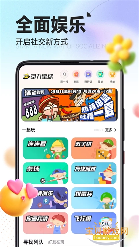 ׿ֻv1.6.0 ׿ͼ1.