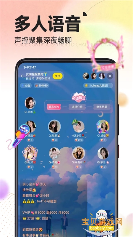׿ֻv1.6.0 ׿ͼ2.