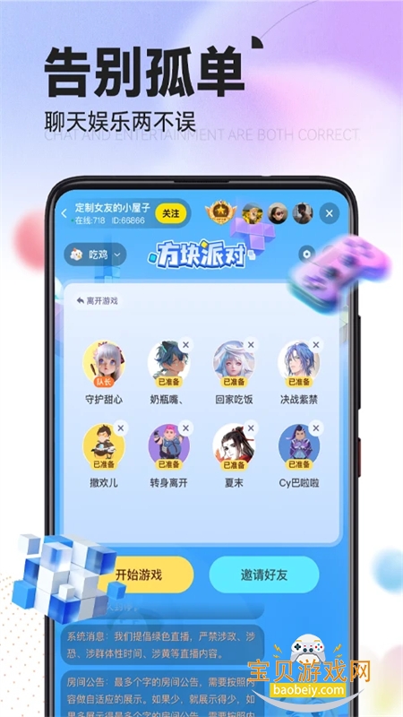 ׿ֻv1.6.0 ׿ͼ4.
