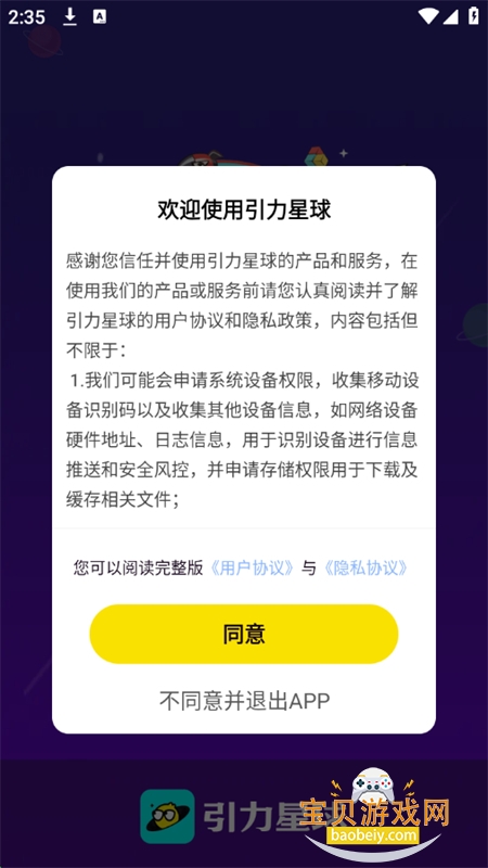 ׿ֻv1.6.0 ׿ͼ7.
