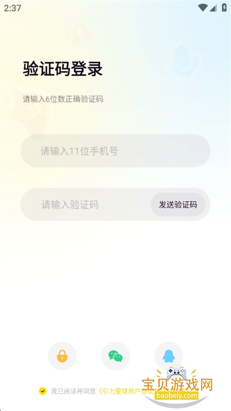 ׿ֻv1.6.0 ׿ͼ6.