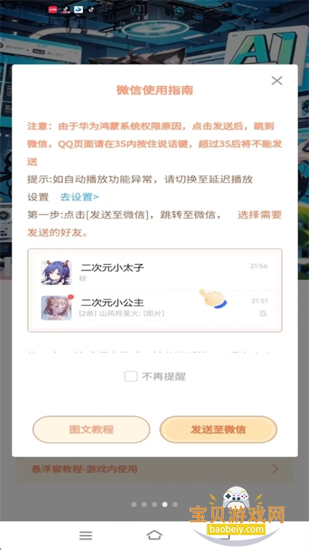 AIűappٷ°汾v1.7.0 ׿ͼ5.
