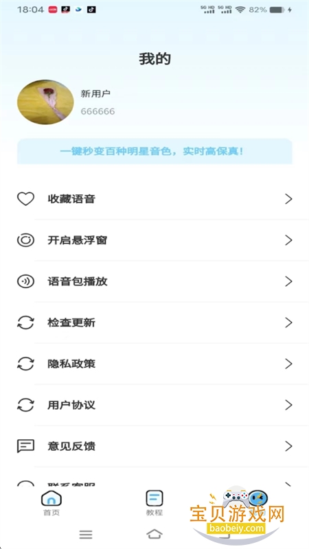 AIűappٷ°汾v1.7.0 ׿ͼ6.