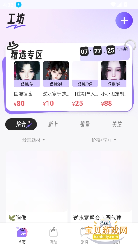 칤appٷ°v1.0.1 ׿ͼ3.