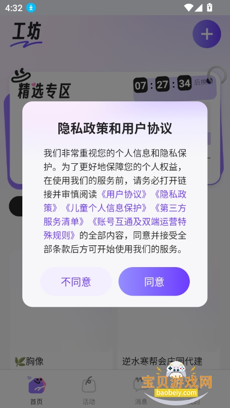 칤appٷ°v1.0.1 ׿ͼ8.