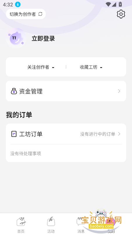 칤appٷ°v1.0.1 ׿ͼ2.